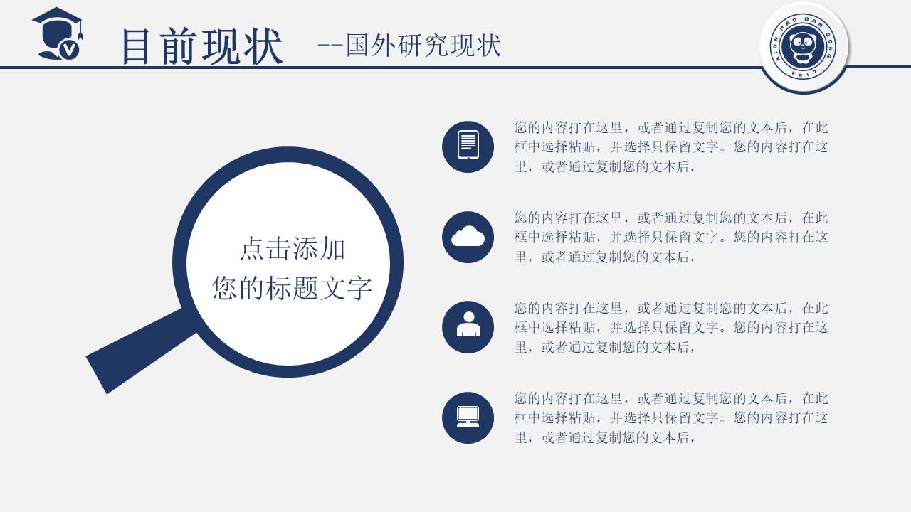 毕业答辩 (17).pptx